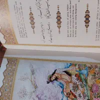 کتاب رباعیات خیام دو جلد. مناجات نامه خواجه انصاری