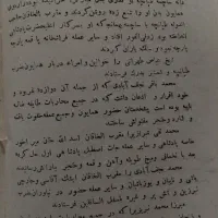 کتاب قدیمی درباره بهاییان|کتاب و مجله تاریخی|مراغه, |دیوار