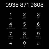 09169290829|سیم‌کارت|بهبهان, |دیوار