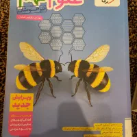 کتاب تیزهوشان(نهم به دهم)