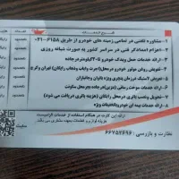 کارمند فروش|استخدام اداری و مدیریت|تهران, نظام‌آباد|دیوار