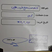 تخته نرد مدرن|کلکسیون و سرگرمی|بندر انزلی, مصلی|دیوار