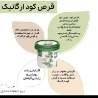 قرص کود ارگانیک نانو|گل و گیاه طبیعی|رباط‌کریم, رباط‌کریم|دیوار