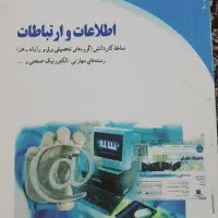 کتاب تخصصی سال دهم|کتاب و مجله آموزشی|قم, نخودی|دیوار