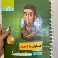 کتاب تست|کتاب و مجله آموزشی|مشهد, کشاورز|دیوار