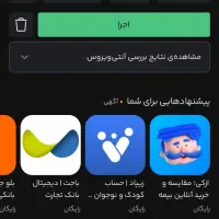 افتتاح حساب بلوبانک  آنلاین + هدیه