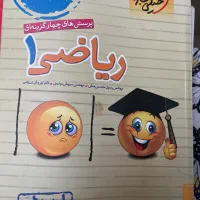 تعدادی تست خیلی سبز دهم و یازدهم|کتاب و مجله آموزشی|شیراز, عادل آباد|دیوار