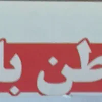 وانت