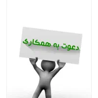 کار در منزل