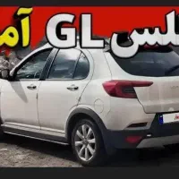 حواله اطلس GL