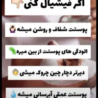 اصلاح درماپلینگ قیمت باورنکردنی|خدمات آرایشگری و زیبایی|بیرجند, |دیوار