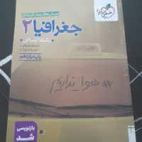 کتاب های تست کنکور انسانی
