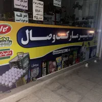 بنر استیکر پلات ویزیت تراکت مهر شاسی جعبه پرچم|خدمات رایانهای و موبایل|قم, زاویه|دیوار