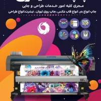 چاپ بنر فوری (چاپخانه سیمرغ)شیخ رباط|خدمات پیشه و مهارت|اهواز, کوروش|دیوار