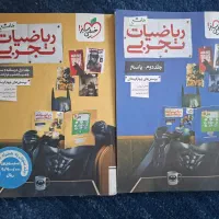 کتاب تست ریاضی جامع خیلی سبز