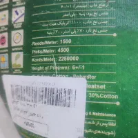 فرش|فرش|تهران, نیکنام|دیوار