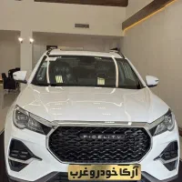 فیدلیتی الیت/پرایم/پرستیژ۵و۷نفره تحویل روز