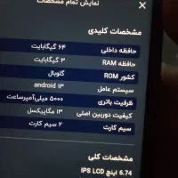 گوشی not50|موبایل|مشهد, شهید احمدی روشن|دیوار