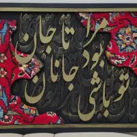 کالیگرافی