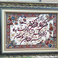 تابلو فرش ماشینی