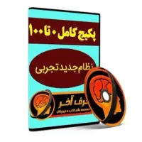 فیلم و جزوات موسسات تاملند ماز کلاسینو ویرایش جدید