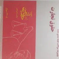 کتاب تست و شرح آزمون وکالت