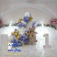 بادکنکارایی و گلارایی رویال دتیم نظراباد هشتگرد