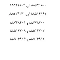 فروش خطوط رند و پشت سر هم ،محدوده مخابرات آزادگان