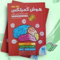 معلم ریاضی ابتدایی،متوسطه اول و دوم و هوش ششم