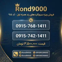 0915-768-1411