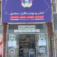 15متر مغازه تجاری حاشیه بلوار ادیب