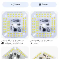 تولید لامپ ال ای دی