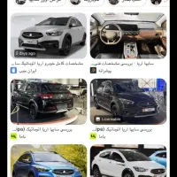 فروش حواله خودروآریا