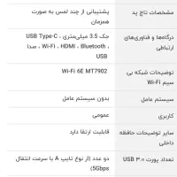 لبتاپ اچ پی|رایانه همراه|هشتگرد, فاز ۱ مهستان|دیوار