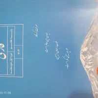 کتاب های پایه هفتم|کتاب و مجله آموزشی|قم, شهرک سازمان آب|دیوار