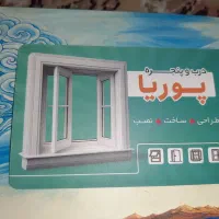 تولید و نصب درب و پنجره UPVC با 20% تخفیف|مصالح و تجهیزات ساختمان|قزوین, |دیوار