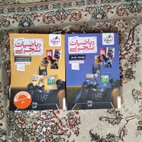 کتاب ریاضی جامع خیلی سبز چاپ ۱۴۰۴