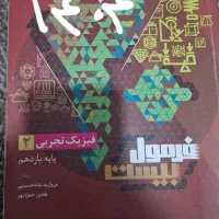 کتاب|کتاب و مجله آموزشی|همدان, |دیوار