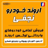 تمامی خودروی اروندی با قیمت استثنائی