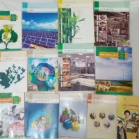 کتاب‌های سال یازدهم صنایع غذایی