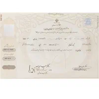 اخذ مدرک تحصیلی کاردانی کارشناسی
