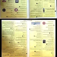 تمامی سوالات آیین نامه با جواب