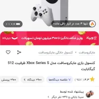 ایکس باکس سری اس|کنسول، بازی ویدئویی و آنلاین|دهلران, |دیوار