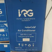 کولر گازی ایران رادیاتور|کولر گازی و فن‌کوئل|مشهد, امیریه|دیوار
