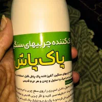 اسپری ضد چربی قوی