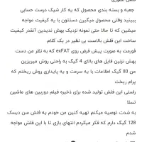 فلش 128گیگ تسلا|لوازم جانبی موبایل و تبلت|مشهد, رباط طرق|دیوار