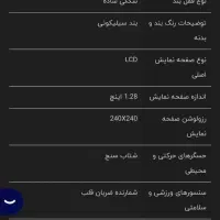 ( ساعت هوشمند هایلو شیائومی )|ساعت|تهران, اختیاریه|دیوار