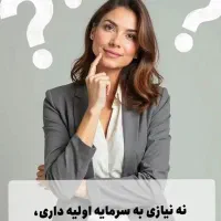 کاردرمنزل با گوشی ویژه بانوان بالای ۲۰سال|استخدام بازاریابی و فروش|شیراز, شاهچراغ|دیوار