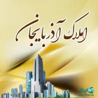 فروش آپارتمان در عباسی
