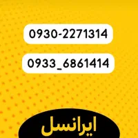 سیم کارت ایرانسل